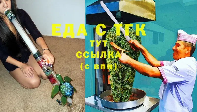 закладки  мега зеркало  Canna-Cookies марихуана  Куртамыш 