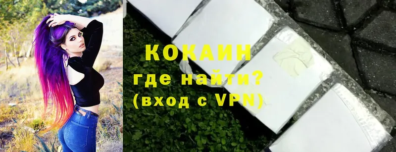 Кокаин VHQ  магазин продажи   darknet Telegram  Куртамыш 