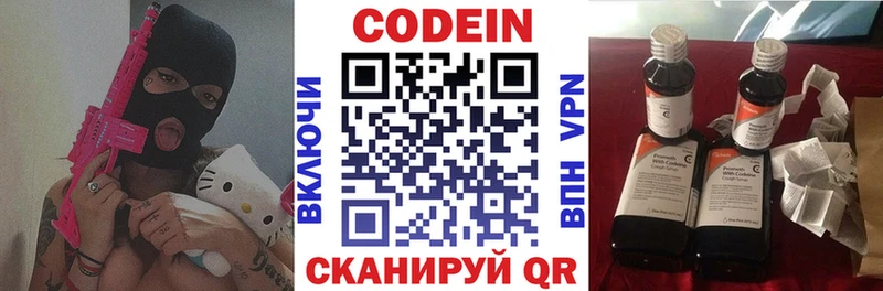 Кодеин Purple Drank мега Куртамыш