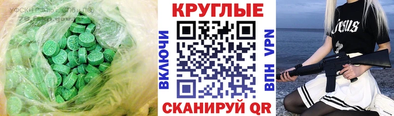 Экстази Cube где купить наркотик Куртамыш