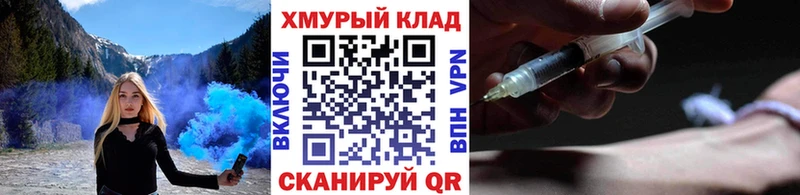 ГЕРОИН герыч  купить наркотики сайты  KRAKEN онион  Куртамыш 