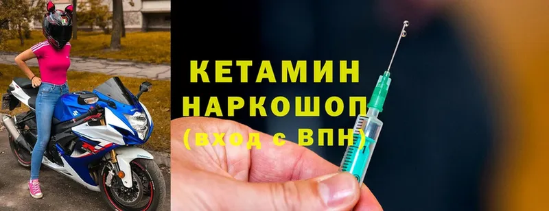 КЕТАМИН ketamine  Куртамыш 