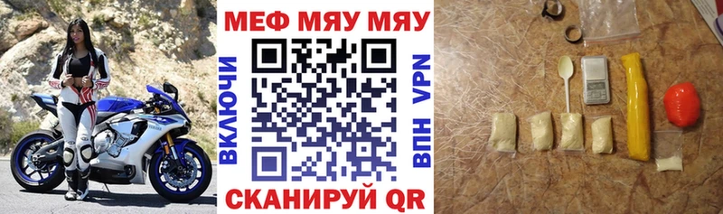 что такое наркотик  Куртамыш  KRAKEN зеркало  МЕФ mephedrone 