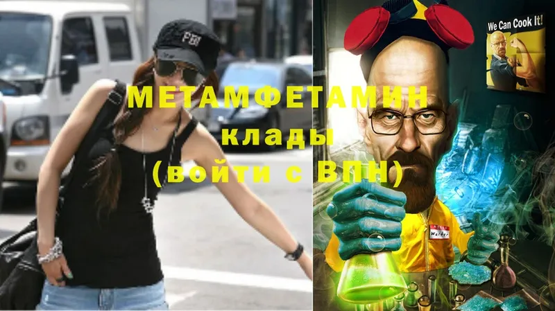 mega ссылка  Куртамыш  Метамфетамин Methamphetamine  что такое  